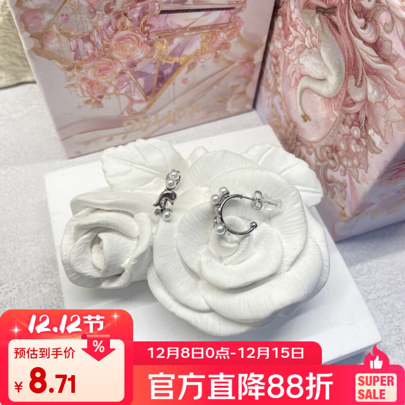 XUPING旭平首饰可爱小鱼骨日常百搭耳钉女生饰品耳饰520送女朋友礼物 仿珠海豚耳钉