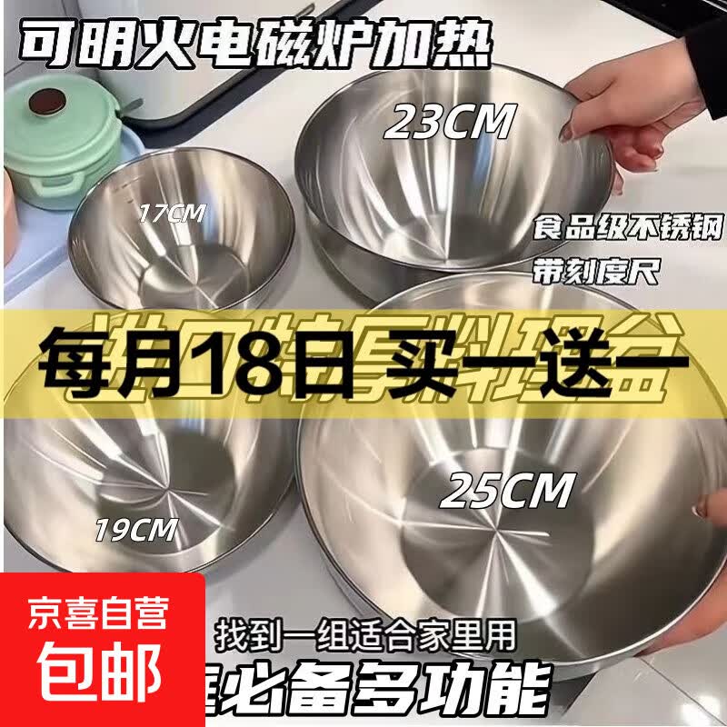 大号加厚不锈钢盆洗菜和面打蛋家用厨房凉拌沙拉料理盆直边盆碗 沙拉盆19cm一个装