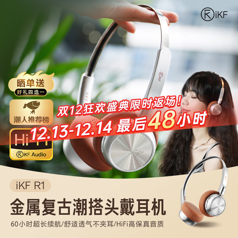 iKF R1复古头戴式耳机无线蓝牙时尚数码穿搭高音质蓝牙6.0金属千禧y2k网红明星OOTD氛围感耳机暮光银
