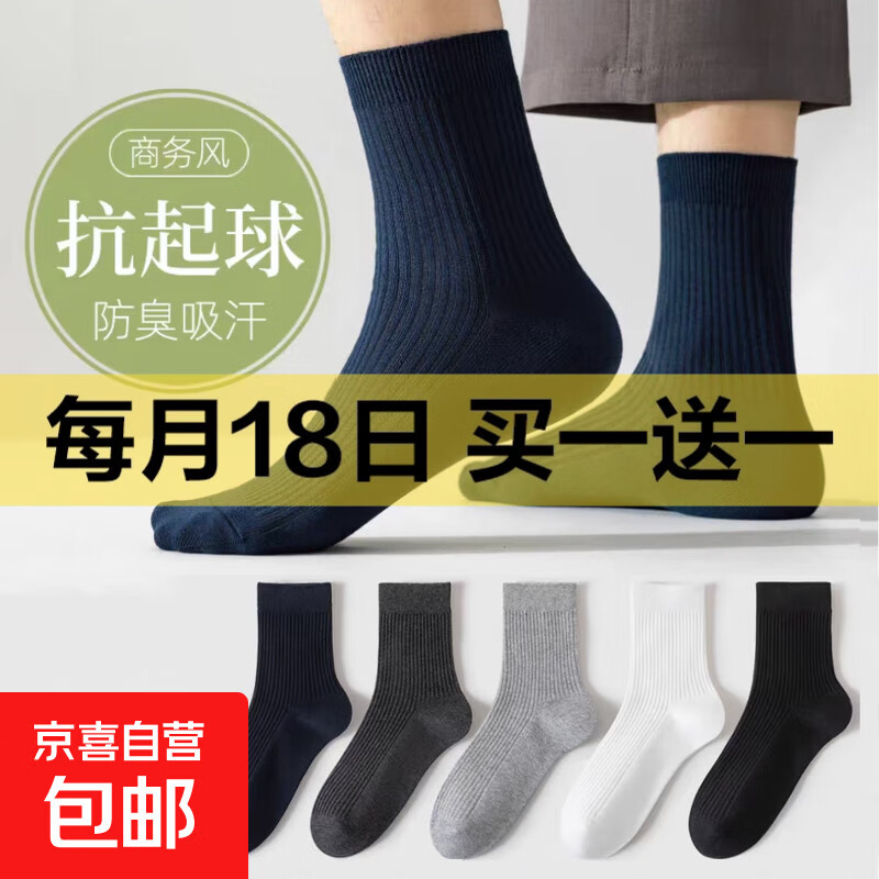 袜子好便宜呀 宝子都来挑挑 冬天买多两双一点不过分 - 线报酷