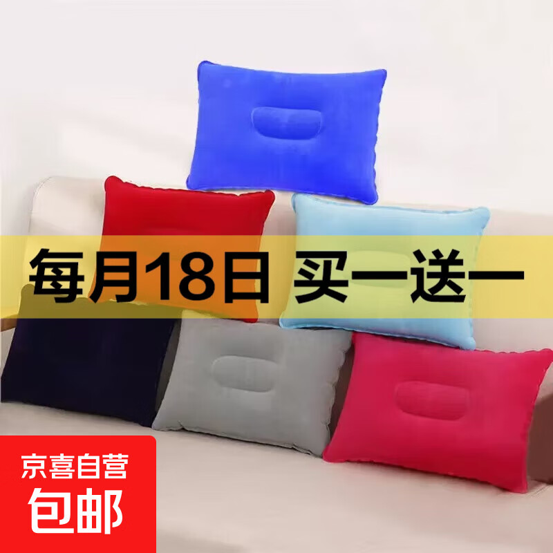 户外充气枕大号加厚植绒方形露营睡袋枕午休靠垫折叠便携式充气枕 露营充气枕颜色随机（1个装）