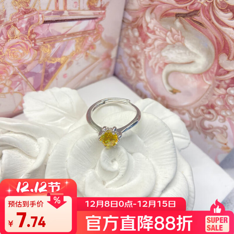 XUPING旭平首饰时尚设计高级感戒指指环送女朋友礼物送生日礼物送情人节礼物 黄色#7k