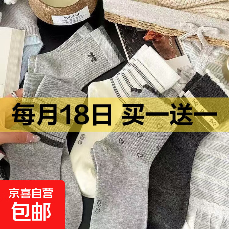 蝴蝶结爱心条纹袜子女袜秋冬款运动风中筒袜韩版外穿百搭长袜 长筒女袜（新人专享）2双装 均码