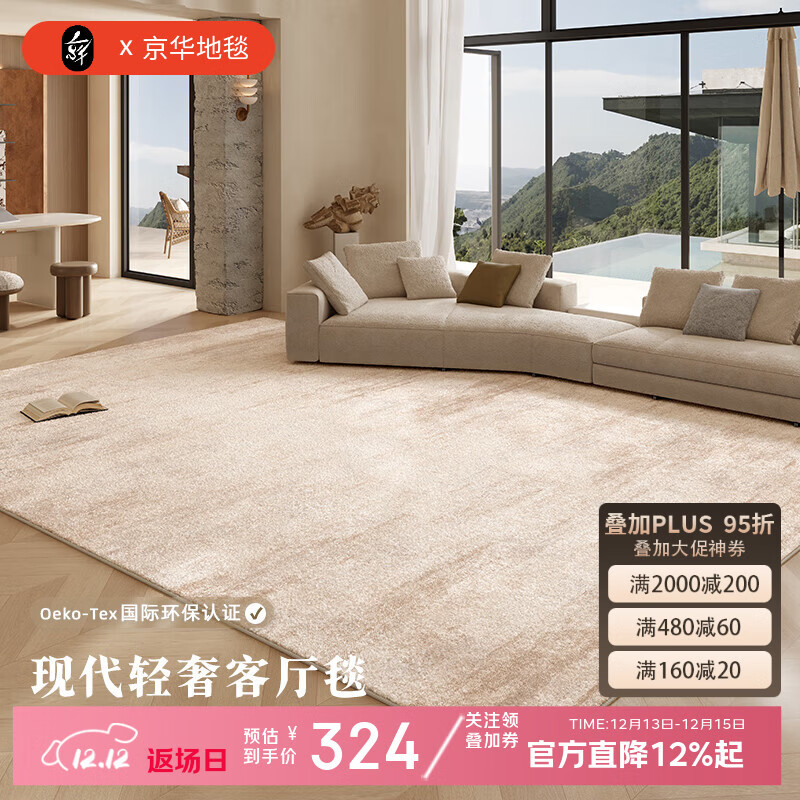 京华地毯客厅2025新款现代轻奢奶油风高级感免洗可擦防水防污家用地垫 沙洲 140*200CM升级防水丝材质