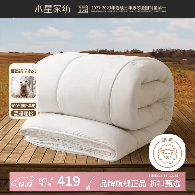 ˮ�Ǽҷİ��޽���100%����ë����/�ļ���о A���־��������ﶬ����ë���� ��������������ë����(��ɫ) 150x210cm 419Ԫ