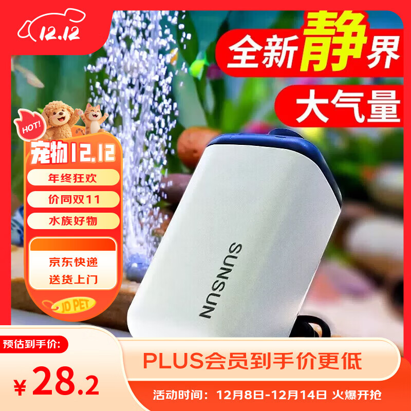 森森鱼缸增氧泵水族箱氧气泵LQE-200家用小型充氧泵4W双孔+全套配件