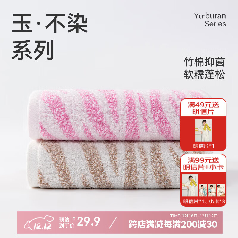 洁玉毛巾95gA类竹纤维面巾竹棉混纺洗脸巾洗澡巾沐兮毛巾2条装