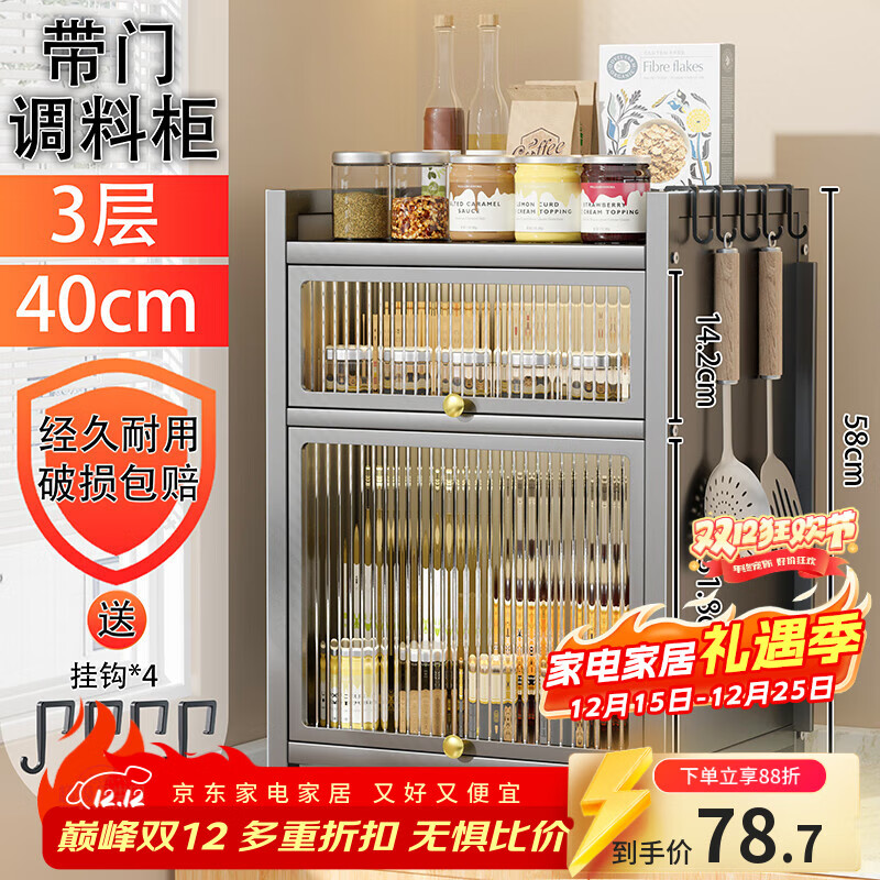 ԥ֮����ó�������Ʒ����ܶ๦��̨��������ϼܶ���ζƿ�����ɹ� ����40cm�����ǹ��š��Ӻ�̼�� 78.6Ԫ