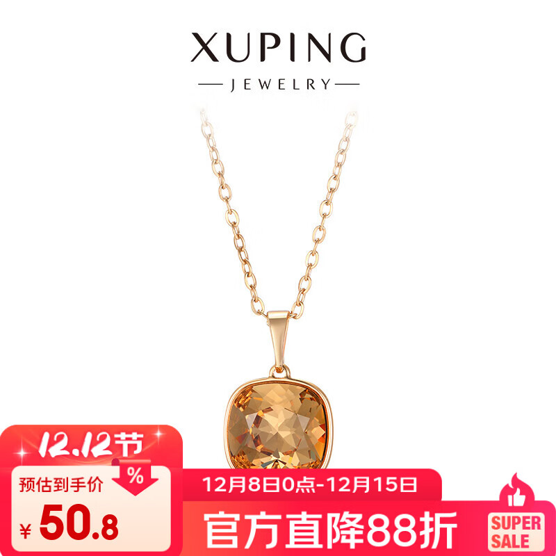 XUPING旭平首饰S经典肥方项链女士饰品送生日礼物 4号色-香槟色 约40+5cm