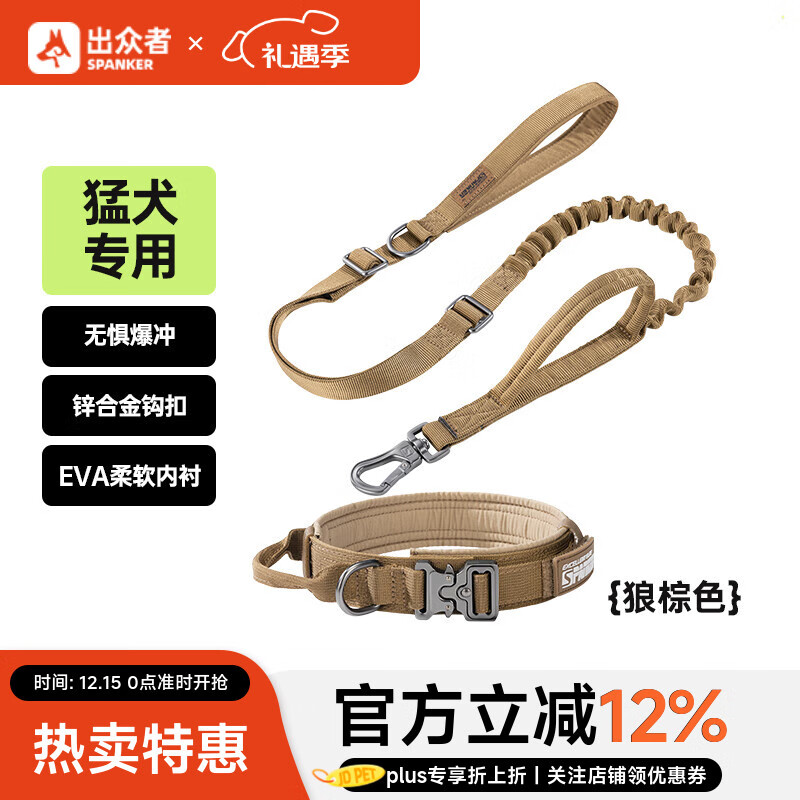 出眾者狗項(xiàng)圈大型犬狗狗牽引繩中型犬狗脖圈德牧拉布拉多金毛寵物項(xiàng)圈 項(xiàng)圈+牽引繩/棕色 M碼/35-55斤內(nèi)