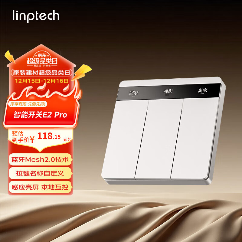 领普科技智能屏显开关E2 Pro 按键名称可改Mesh2.0已接入米家APP 零火三键
