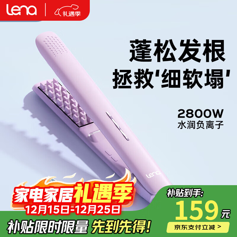 lena玉米夹蓬松夹板 玉米须夹板 负离子高颅顶夹板 迷你便携垫发根蓬松夹男士 圣诞礼物 LN-W3