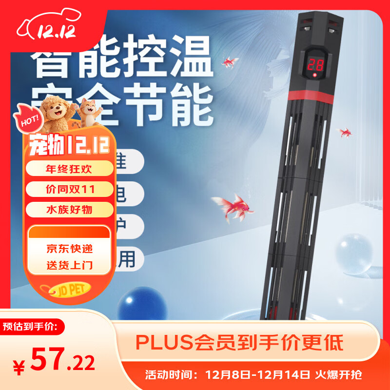 森森鱼缸石英加热棒200W款适用30-60L自动恒温水族箱加热器离水断电