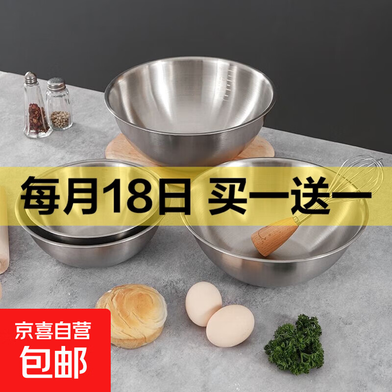 食品不锈钢盆洗菜盆和面盆打蛋盆家用厨房凉拌沙拉料理盆直边盆碗 19cm单个装
