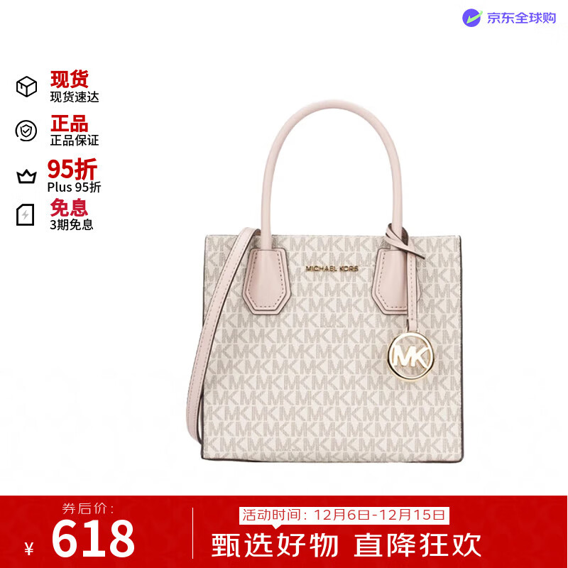 MICHAEL KORSmk女包 Mercer中号风琴包手提单肩包 粉拼色  礼物