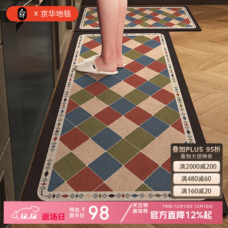 京华厨房防滑防油地垫2025新美式复古风可擦免洗耐脏专用可定制脚垫 雾影 60cm*150cm