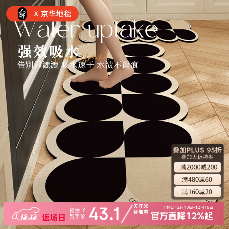 京华厨房地垫奶油风防油防滑耐脏免洗可擦好打理可定制异形吸水脚垫 高斯华彩 45cm*75cm