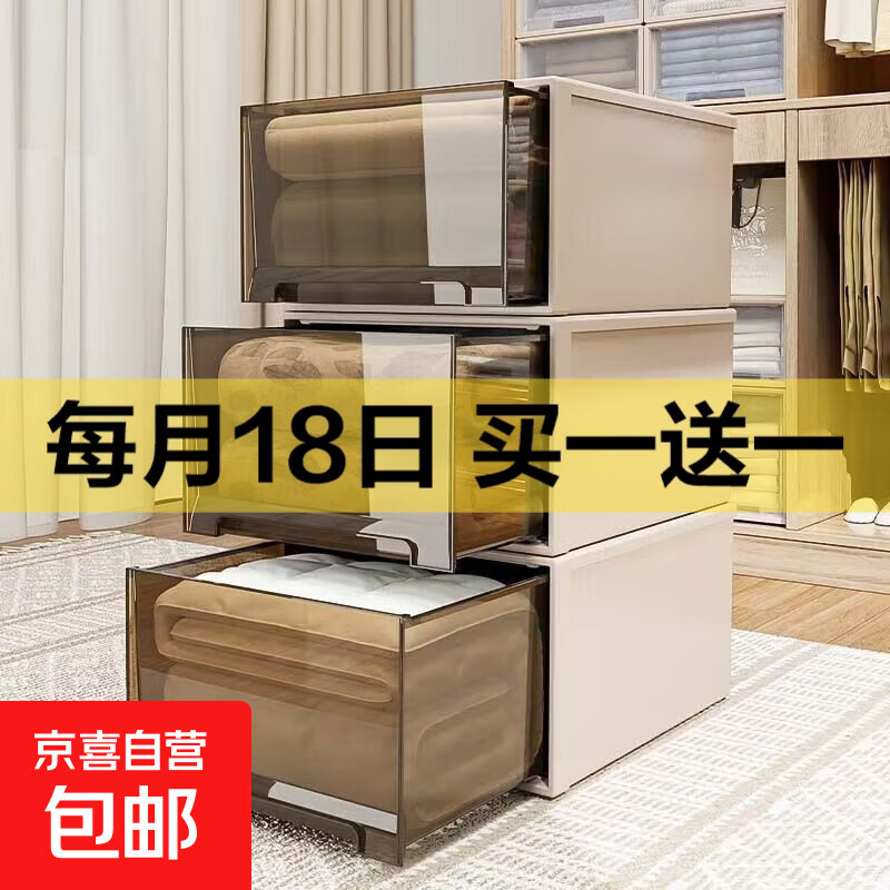 大容量收纳柜抽屉式柜内分层架储物柜衣橱玩具家用置物收纳 【27.5深度】透明茶