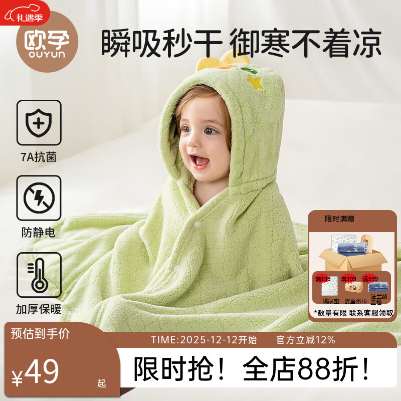 欧孕（OUYUN）婴儿浴巾珊瑚绒吸水速干儿童斗篷浴袍带帽春夏宝宝洗澡浴衣恐龙S
