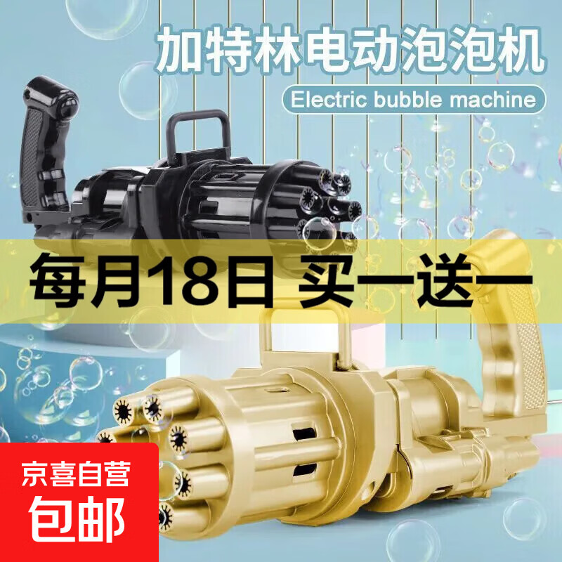 12孔电动加特林泡泡机儿童玩具礼物手持握把带泡泡液托盘 一只颜色随机