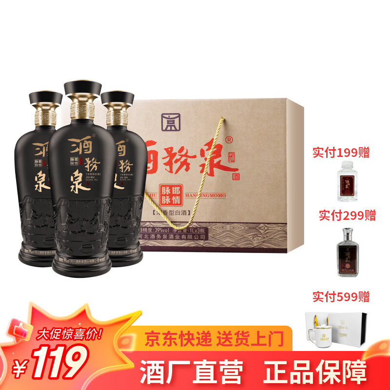 ����Ȫ�׾������Լ���Ũ���ʹ���ʳ���������39�Ⱥ�������1L*3ƿ 39�� 1L 3ƿ /�� 95.82Ԫ