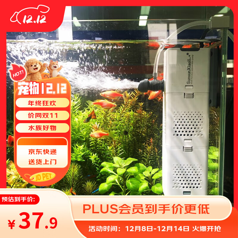 森森（SUNSUN）鱼缸过滤器净水循环三合一内置小型水族箱过滤系统XQP-1500F 23W