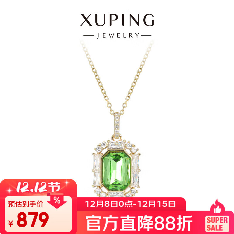 XUPING旭平首饰G合金经典牌子项链女送生日礼物 6号色果冻绿