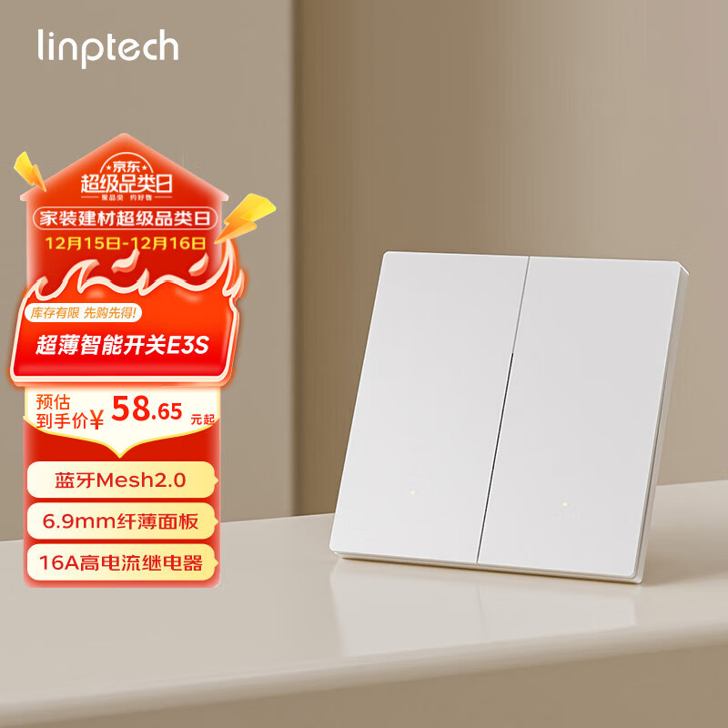 领普科技超薄智能开关E3S 智能控制蓝牙mesh2.0 已接入米家APP 零火双键白