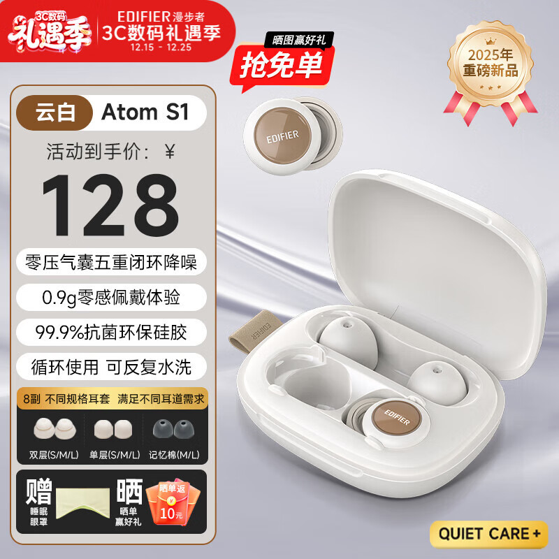 漫步者（EDIFIER）睡眠耳塞 耳塞睡觉专用超级隔音防噪音降噪防吵打呼消音宿舍防吵硅胶耳塞游泳 【云白】深度降噪||久戴不涨耳 官方标配