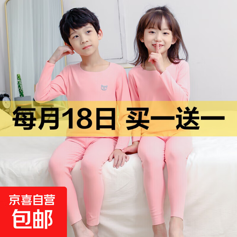 无痕儿童保暖内衣男童女童秋冬打底衫男孩秋季中大童秋衣秋裤套装 粉红色-小猫头 160 cm