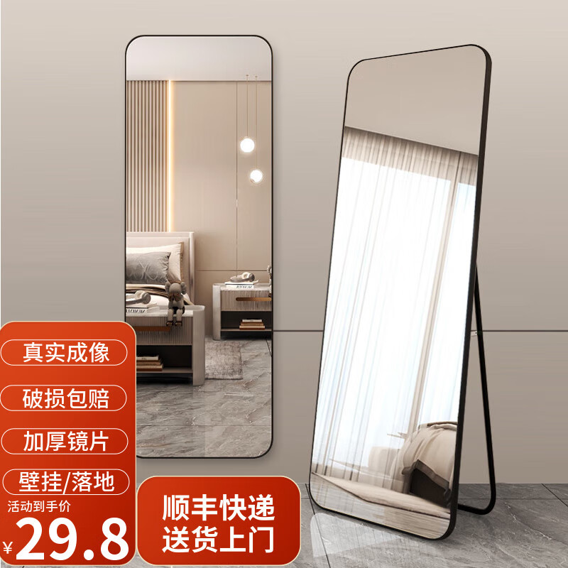 镜子全身镜家用落地试衣镜壁挂卧室贴墙穿衣镜网红ins立体落地镜 40*150星空黑-壁挂落地两用