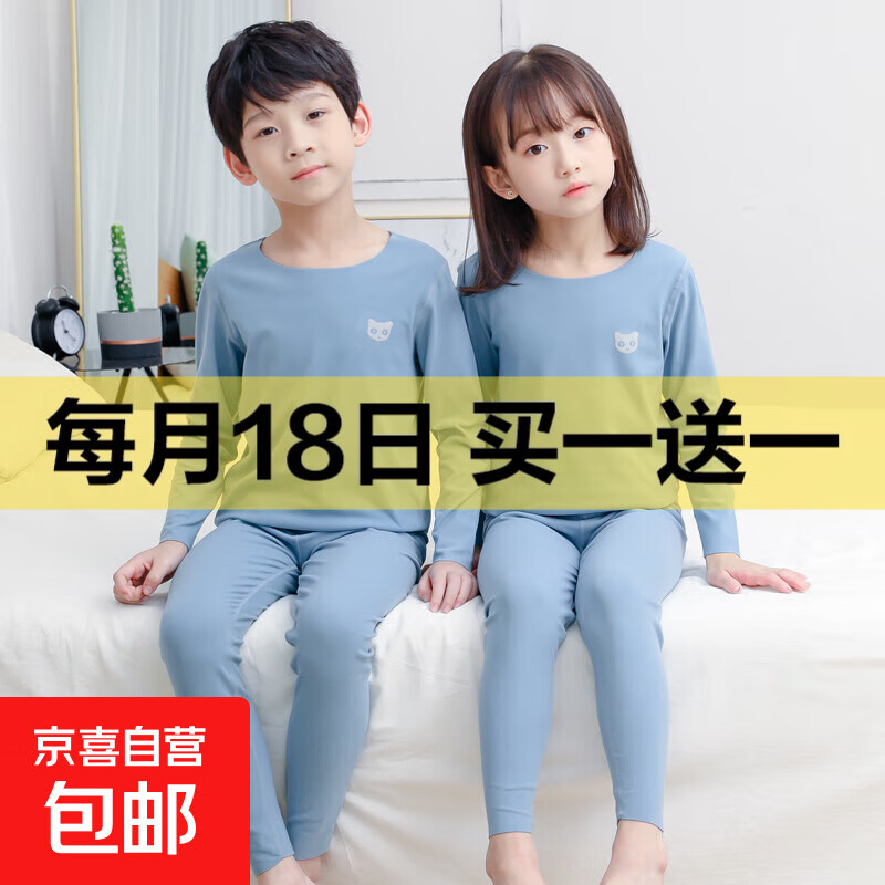 无痕儿童保暖内衣男童女童秋冬打底衫男孩秋季中大童秋衣秋裤套装 浅蓝色-小猫头 160 cm