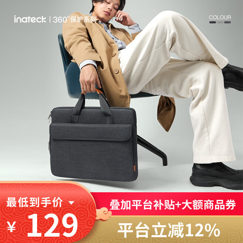 inateck笔记本电脑包单肩手提包13-15.6英寸通勤包防摔保护 黑灰色【手提款】 14英寸
