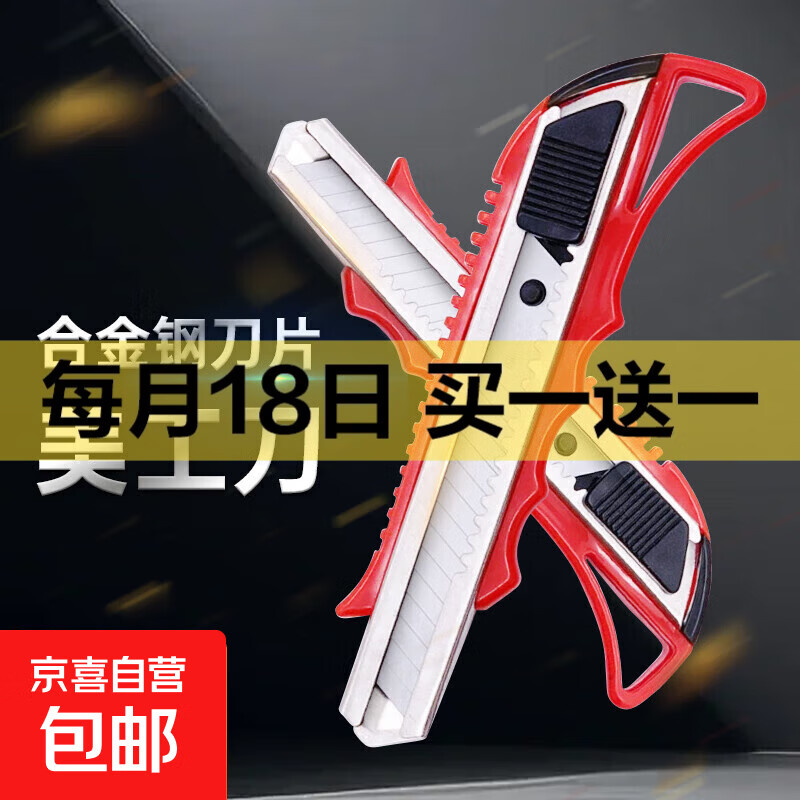 美工刀壁纸裁纸刀大号刀片耐用美工刀具小型墙纸快递开箱专用小刀 美工刀2把