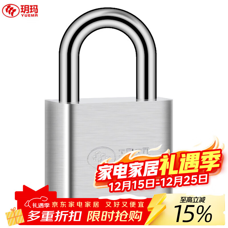 玥玛挂锁防水防锈挂锁工具箱锁柜门锁头电表箱门锁防盗车厢锁GS-40mm