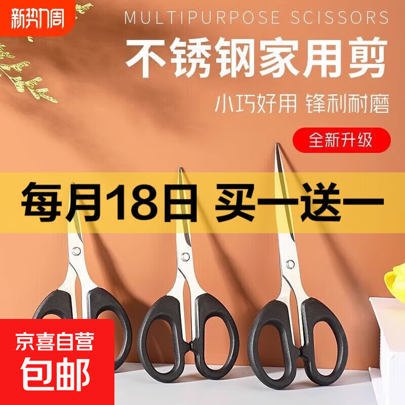 办公剪刀 儿童手工小剪刀 学生diy剪纸刀 裁纸刀不锈钢黑色小剪刀 美工剪刀6CMX12CM*1把