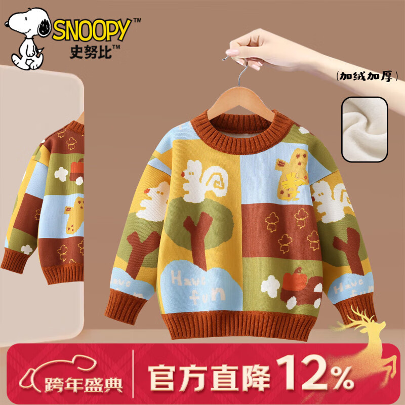 ���ڲ�����ʷŬ��ͯװ��ͯ�ﶬë��2025�¿��ͯ���޼Ӻ���֯��Ůͯ����������� ��ɫ 90 ��������80-90cm 36.9Ԫ