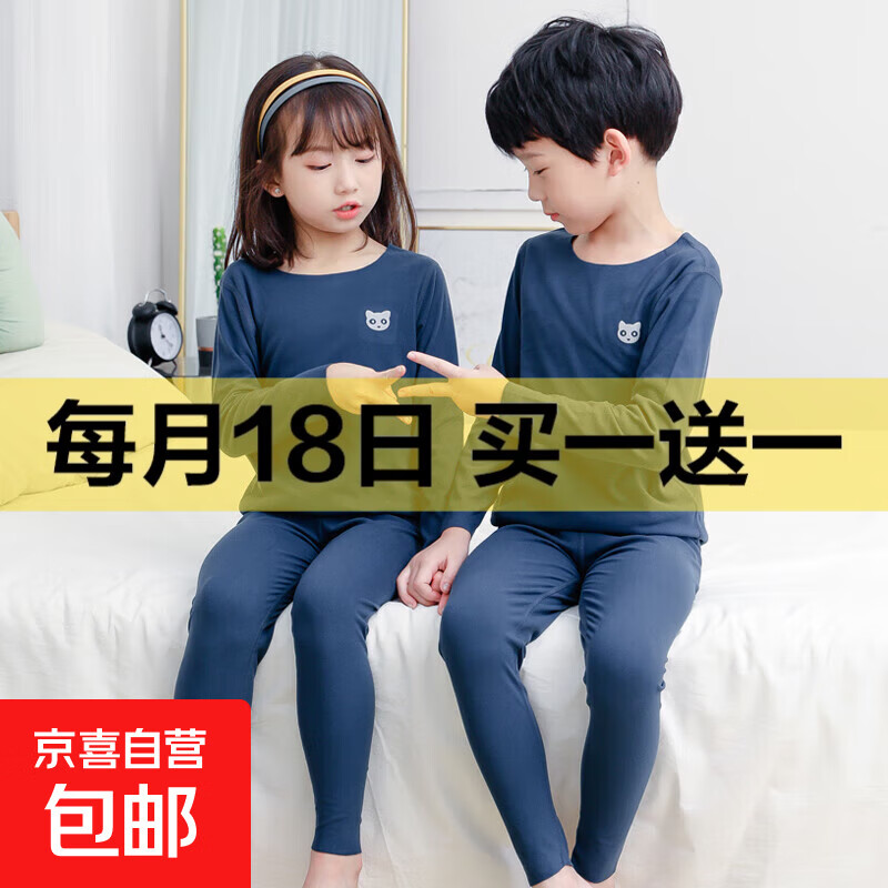 无痕儿童保暖内衣男童女童秋冬打底衫男孩秋季中大童秋衣秋裤套装 深蓝色-小猫头 150 cm