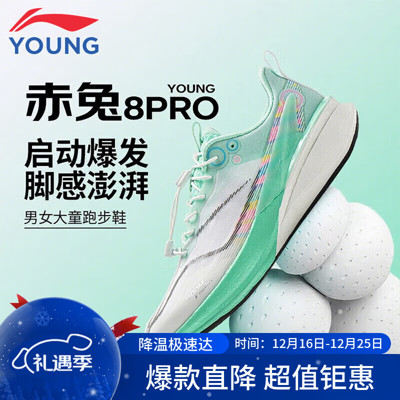 李宁童鞋儿童跑步鞋赤兔8PRO男童女童beng轻弹减震透气稳定竞速跑鞋