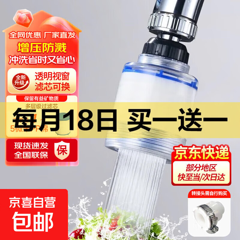 龙头过滤器净水器过滤余氯泥沙三重滤芯安装简单家用水龙头万向旋转过滤器 【爆款】一机一芯