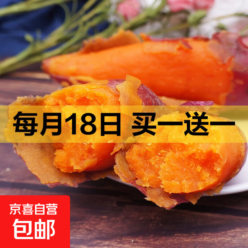 蜜红薯沙地地瓜 小薯香薯红苕当季新鲜蔬菜产地直发约现采现发 新鲜蜜薯3斤净重（单果150g+