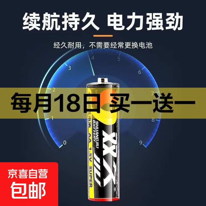 双久电池5号7号碳性电池玩具钟表遥控器电池 双久电池【7号】八粒
