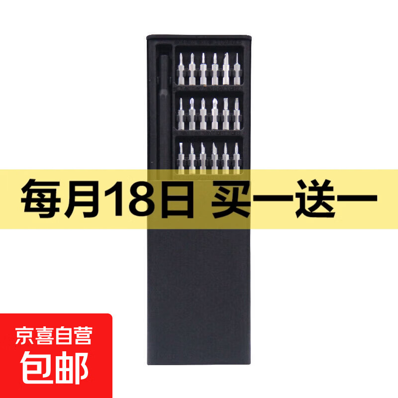 24合一螺丝批螺丝刀便携装拼装超硬精密手机电脑维修拆机家用全套 25合一螺丝刀（24加硬批头+塑料手柄） zqun正品家