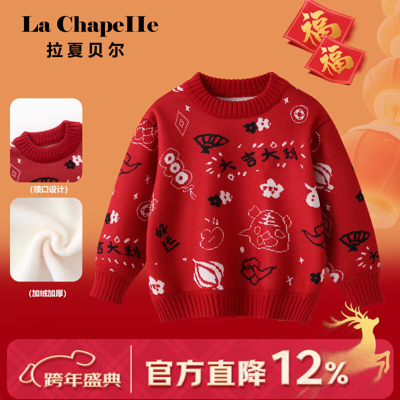 ���ڲ��������ı�����La Chapelle����ͯ�����2025�����¿�������ͯ��ɫ����ë��Ůͯ����ϲ����֯�� ��ɫ 150 ��������141-150cm 38.9Ԫ