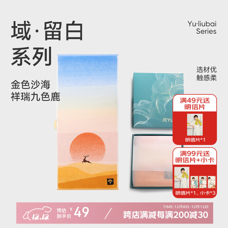 洁玉新疆长绒棉毛巾礼盒装120g 高档纯棉男女洗脸巾面巾1条 朝露元吉