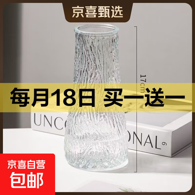 一贈一，提交留意贈 锥桶水波纹花瓶2个3元.9 8英寸深盘2个7元.9 - 线报酷