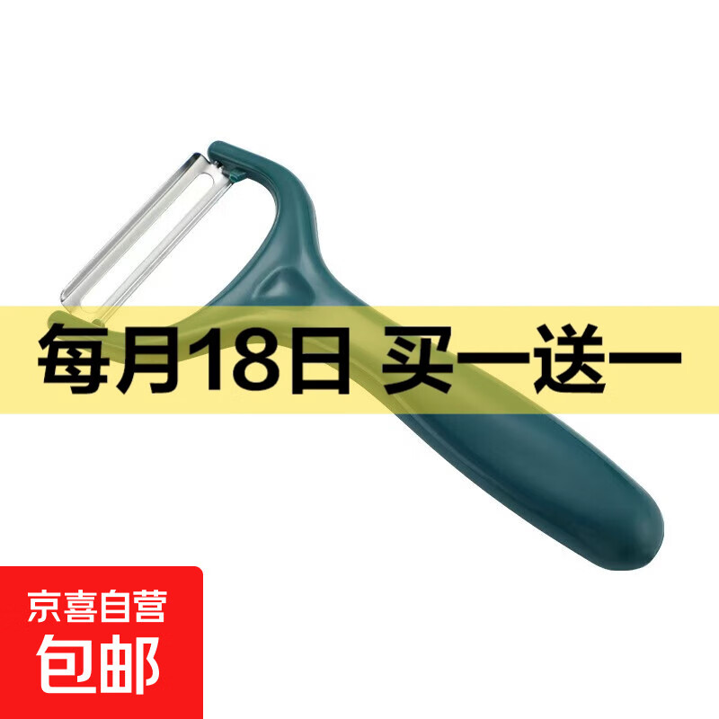 水果刀剪刀套装宿舍户外便携水果刀套装 墨绿瓜刨 随机色*1