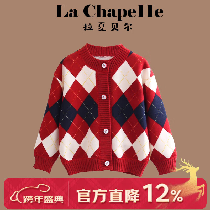 拉夏贝尔女童秋冬开衫毛衣2025新款儿童格纹加绒针织衫上衣男宝宝洋气外套 三色菱 140 建议身高131-140cm