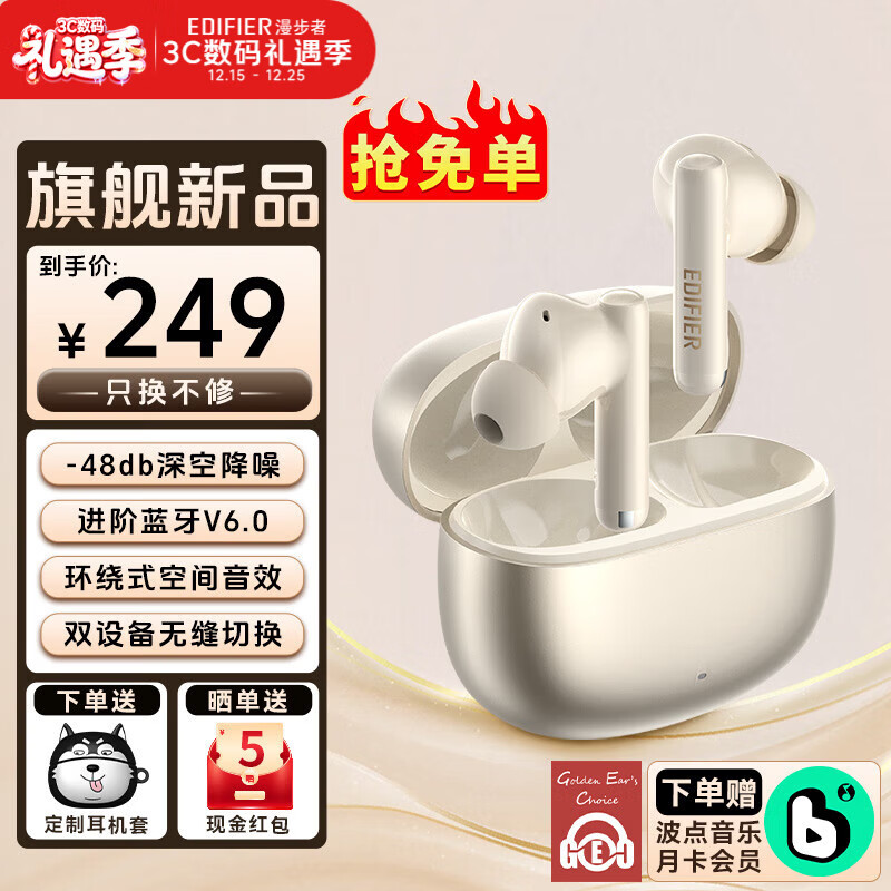 漫步者（EDIFIER）AtomEvo入耳式原子豆Evo深度降噪适配华为小米苹果不伤耳朵真无线蓝牙耳机2025新款 云白