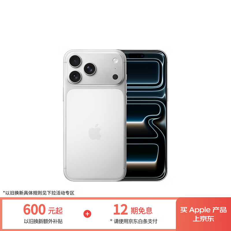 Apple/苹果【12期免息】iPhone 17 Pro Max 512GB 银色 支持移动联通电信5G 双卡双待手机